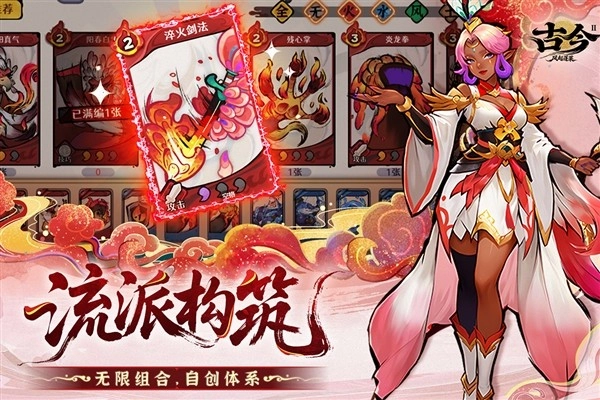 古今2风起蓬莱2026最新版图2