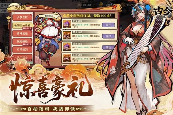 古今2风起蓬莱2026最新版图3