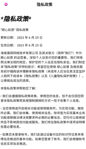 顺心如意赚钱小游戏