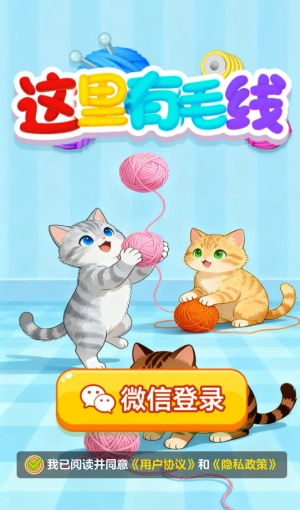 这里有毛线赚钱游戏图2