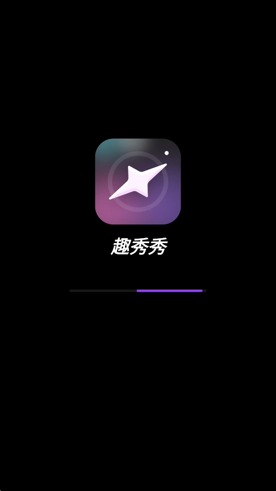 趣秀秀图1