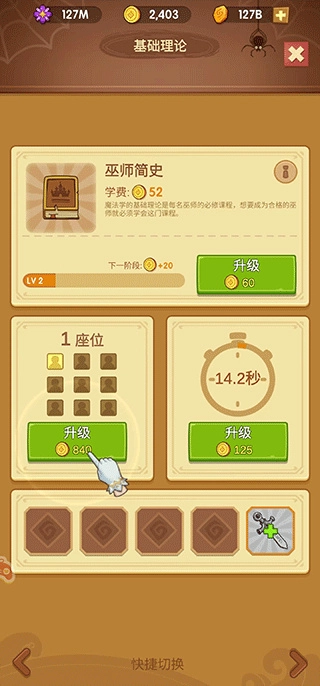 我的魔法学院正版-图2