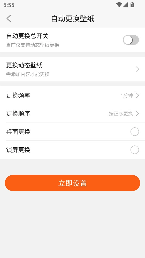 动态壁纸管家  最新版