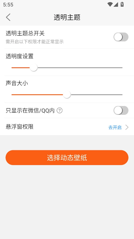 动态壁纸管家  最新版