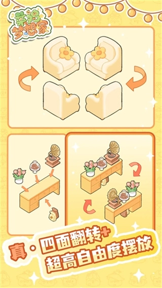 菜鸡梦想家免费图6