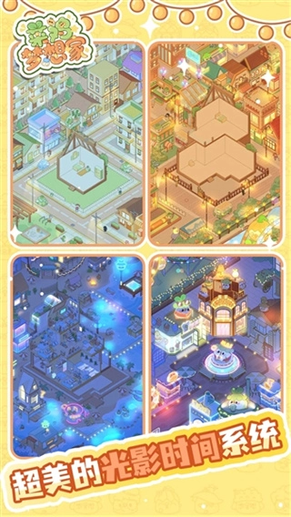 菜鸡梦想家免费图4