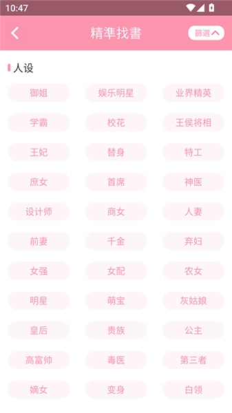 美萌小说正版图2