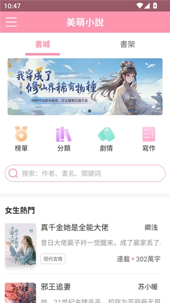 美萌小说正版图3