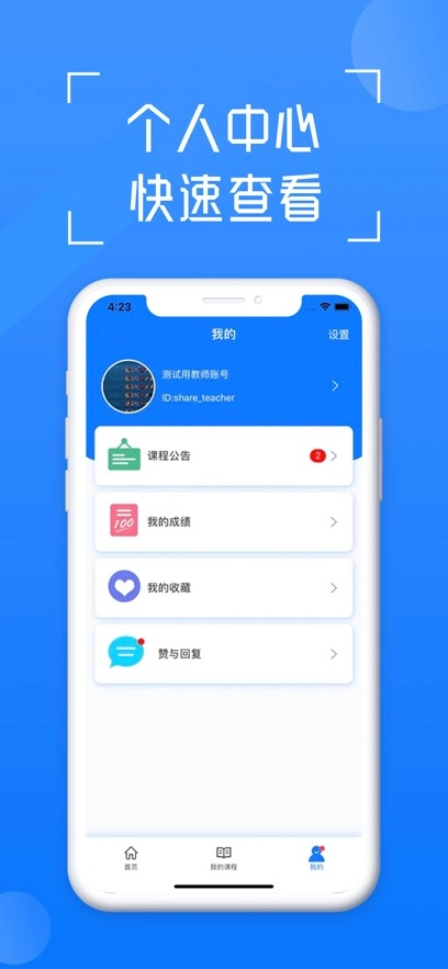 在浙学最新版图1