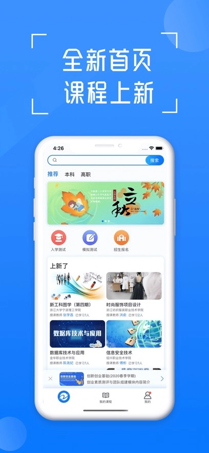 在浙学最新版图4