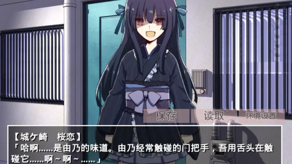 古风萝莉之病娇默示录图1