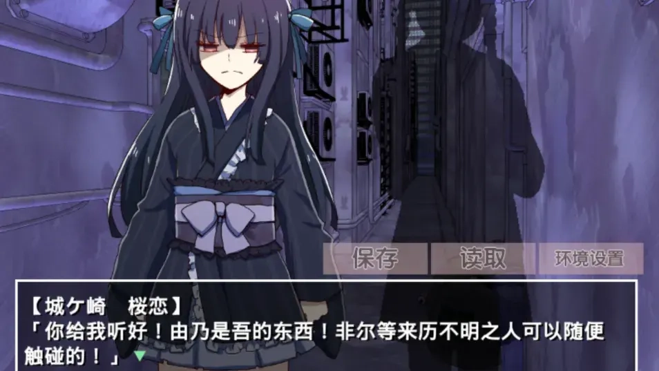 古风萝莉之病娇默示录图2