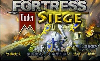 要塞围城中文版图2