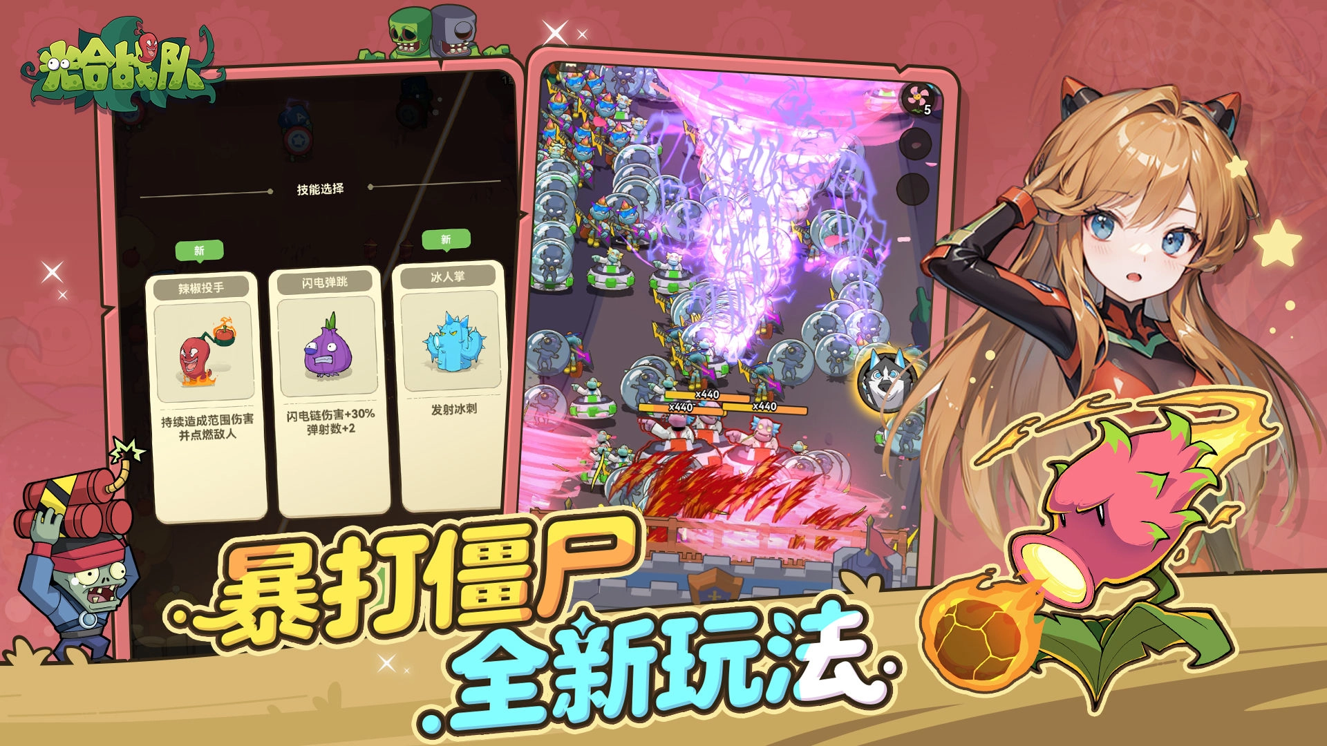 光合战队正版截图0