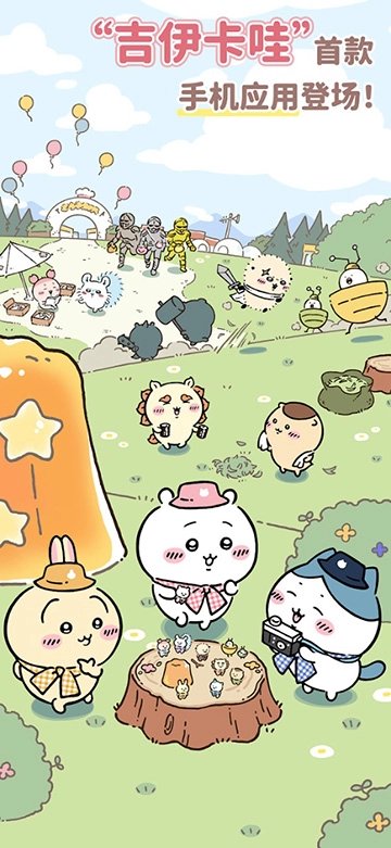口袋吉伊卡哇国际服图3