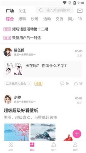 AO3浏览器图2