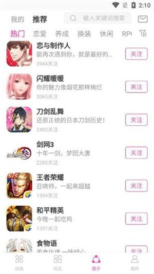 AO3浏览器图4