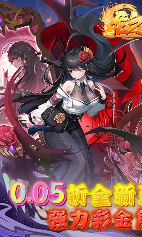 龙之力量最新折扣版图2