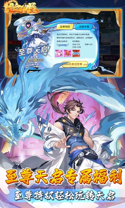 龙之力量最新折扣版图4