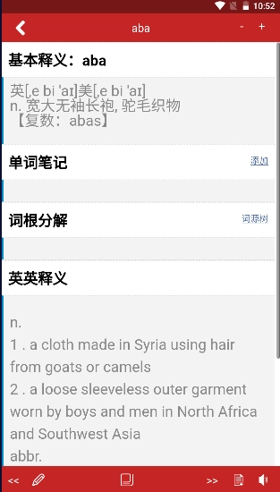 词根词缀字典安卓手机版图5