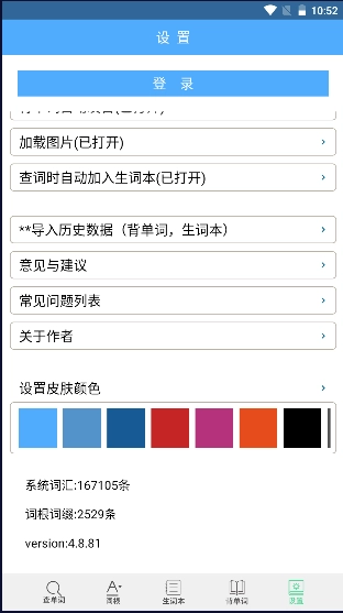 词根词缀字典安卓手机版图4
