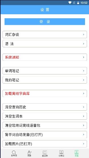 词根词缀字典安卓手机版图3