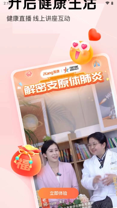 爱康约体检查报告  手机版图3