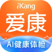 爱康约体检查报告  手机版 V8.2.9