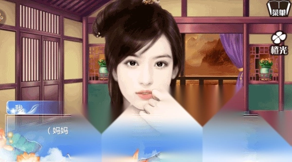 穿越之姻缘劫手机版截图4