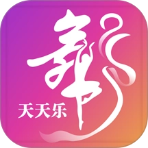 天天乐舞