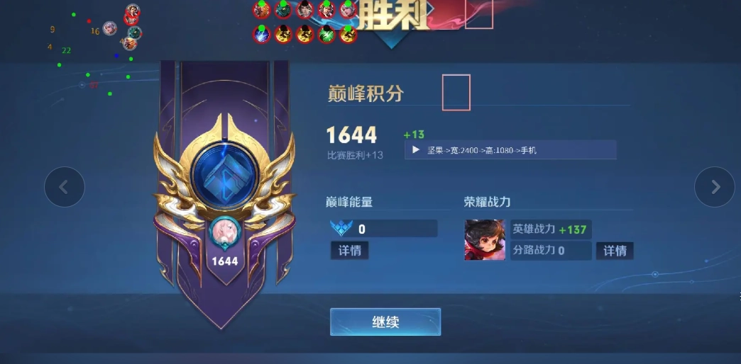 王者荣耀坚果直装内核科技  安卓版图1