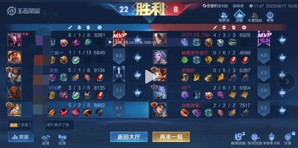 王者荣耀坚果直装内核科技  安卓版图5