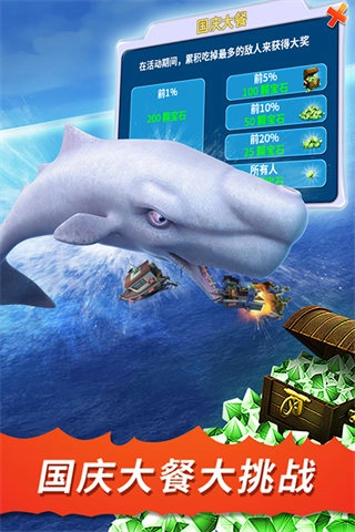 饥饿鲨进化哥斯拉