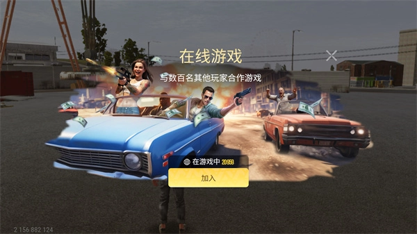 火力全开2城市狂热菜单图4