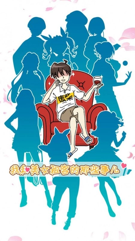 樱花公寓模拟器图2