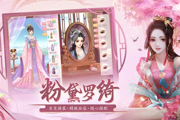 花之舞国际版图4