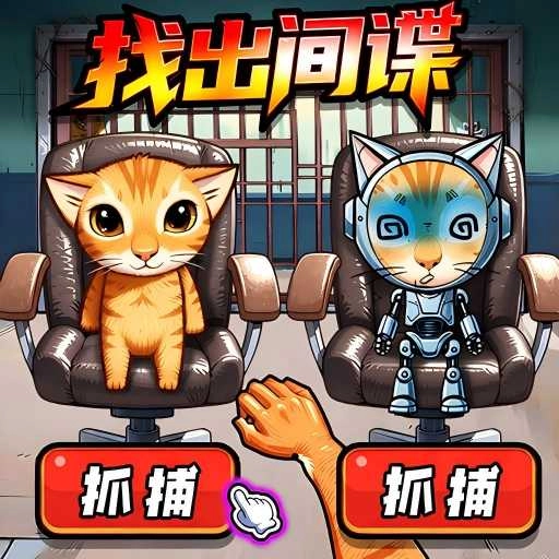 真是大聪明 v1.0.0