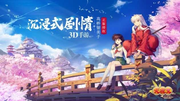 犬夜叉奈落之战(1)