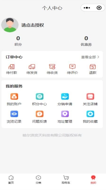 星集购 图2