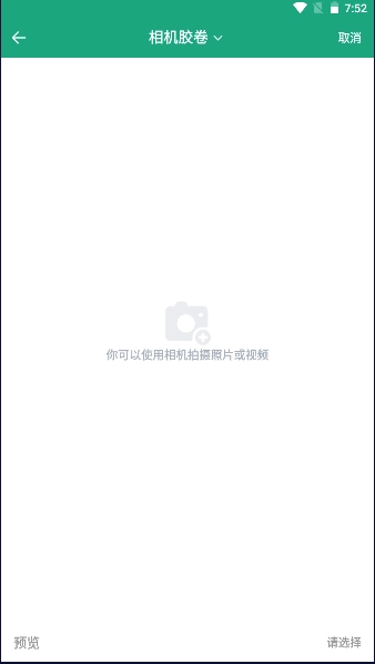 长图拼接大师2025最新版图1