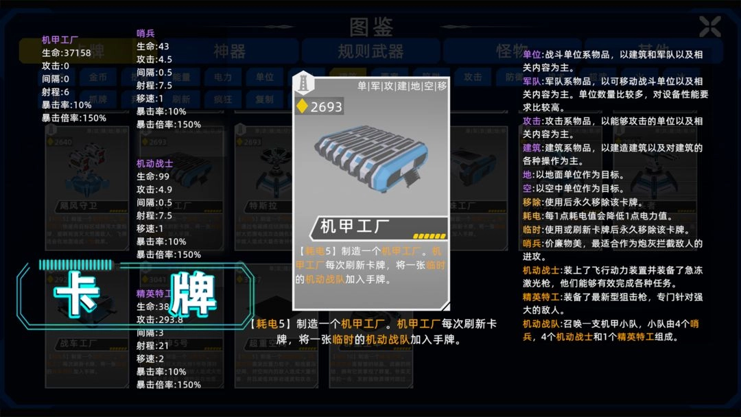 异星战争测试版(1)