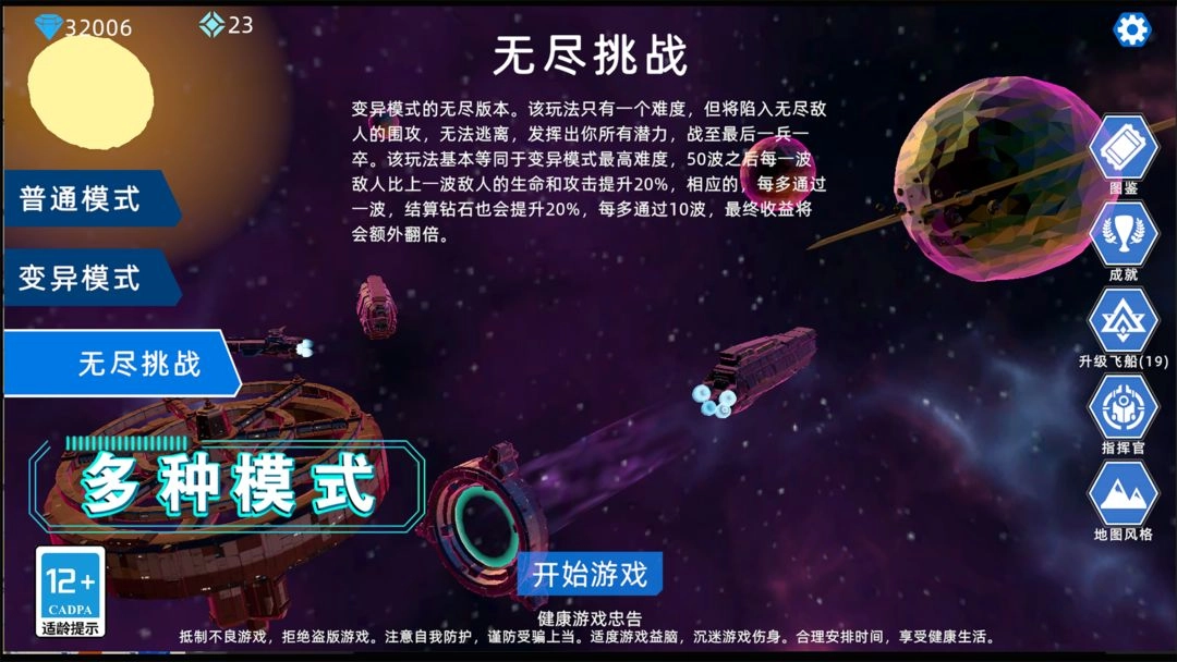 异星战争测试版(3)