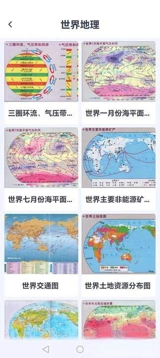 衛星全景地圖-截圖4