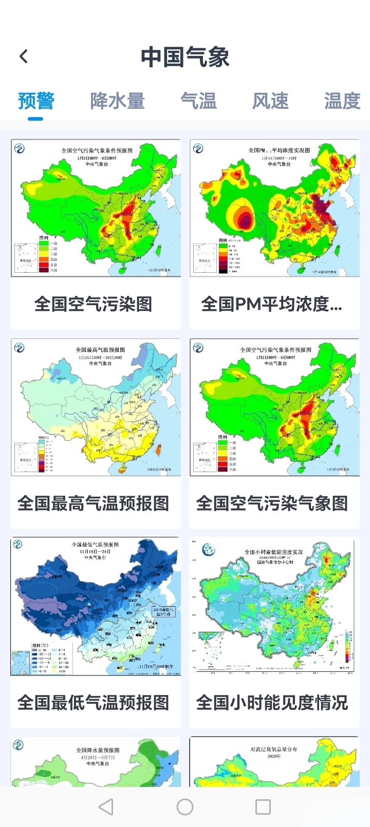 衛星全景地圖-截圖5