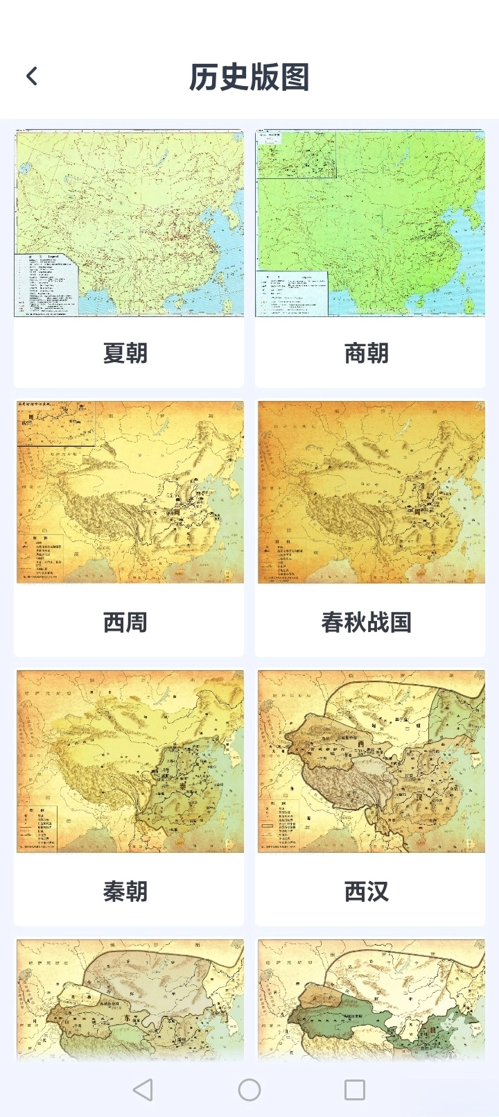 衛星全景地圖-截圖6