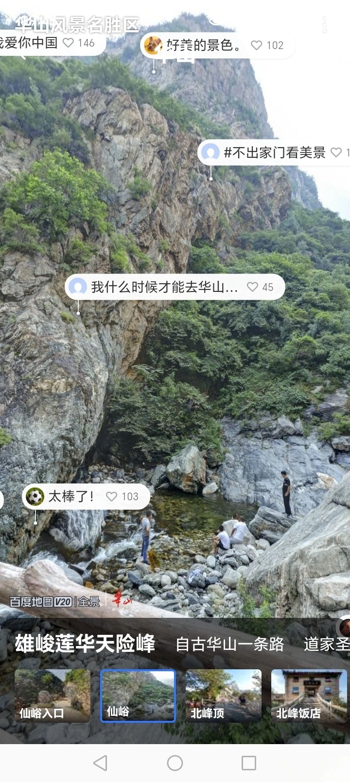 衛星全景地圖-截圖8