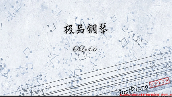 極品鋼琴-截圖4
