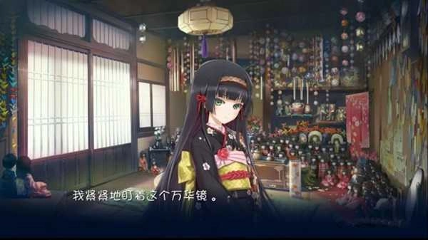 美少女万华镜图2