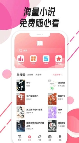 树莓阅读免费阅读图1