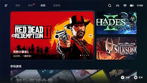 蓋世游戲模擬器截圖2